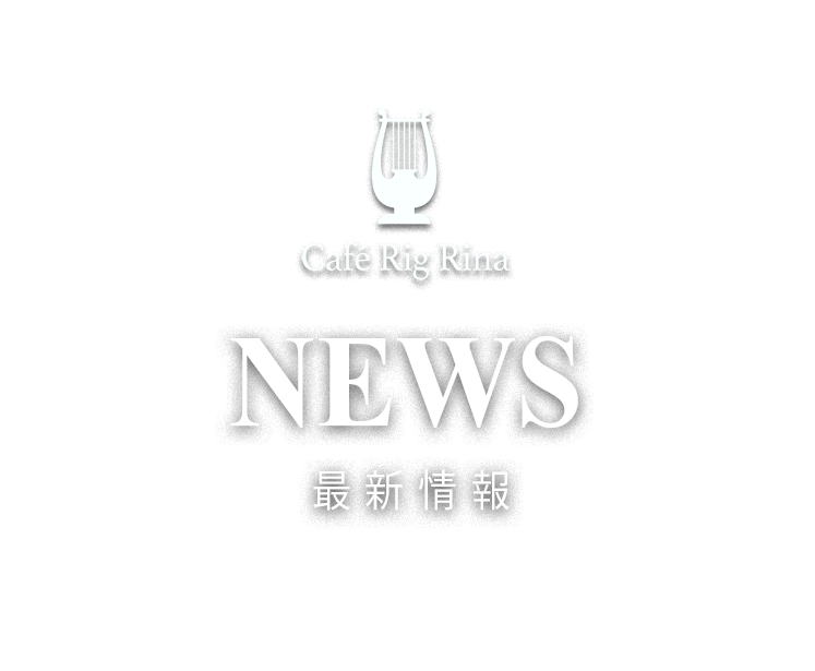 Rig Rina News