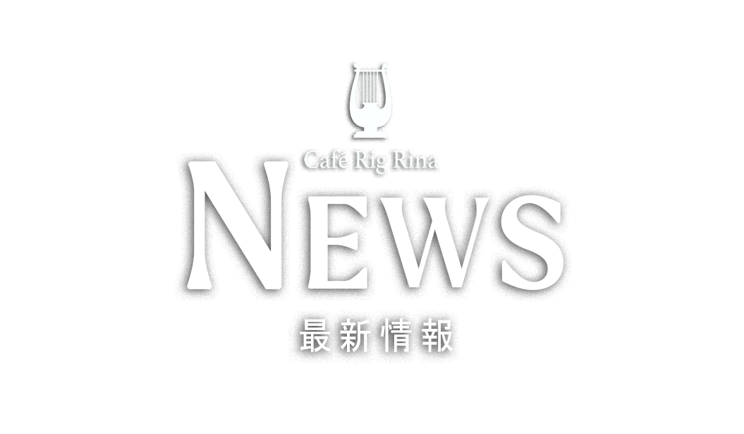 Rig Rina News